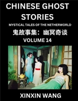 Chinese Ghost Stories (Part 14)- Learn Mandarin Chinese Language and Culture by Reading Short Stories, HSK All Levels, Simplified Character Edition, Easy Lessons for Beginners (Chinese Edition) B0DGKGNQ3J Book Cover