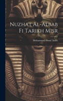 Nuzhat Al-Albab Fi Tarikh Misr 1020802375 Book Cover