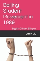 Beijing Student Movement in 1989: English-Chinese Bilingual B0922ZM1LC Book Cover