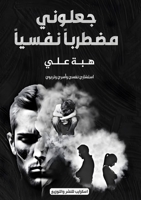 ?????? ?????? ????? (Arabic Edition) 977699900X Book Cover