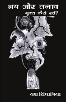 Bhay aur Tanav se Mukt kaise Rahen 9389984351 Book Cover