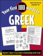 Your First 100 Words in Greek : Beginner's Quick & Easy Guide to Demystifying Greek Script 0658011391 Book Cover