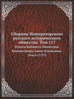 Сборник Императорского русского исторического общества. Том 117 Бумаги Кабинета Министров Императрицы Анны Иоанновны. Том 6 5424146678 Book Cover