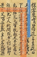 Meditations On The Gosho 1: A Guide to Understanding Dharma B0FVVTJ36R Book Cover