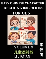 Chinese Character Recognizing Puzzles for Kids (Volume 9) - Simple Brain Games, Easy Mandarin Puzzles for Kindergarten & Primary Kids, Teenagers & ... Characters, HSK Level 1 (Chinese Edition) B0CLFSD49V Book Cover