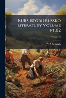 Kurs istorii russko literatury; v.01 pt.02 1149854774 Book Cover