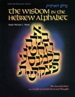 The Wisdom in the Hebrew Alphabet: The Sacred Letters as a Guide to Jewish Deed and Thought (Artscroll Mesorah Series) 0899061931 Book Cover