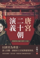 ???????(????????????) (Chinese Edition) 6267403653 Book Cover