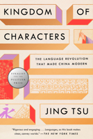 Kingdom of Characters: The Language Revolution That Made China Modern 0735214735 Book Cover
