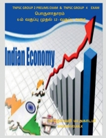 Economics / பொருளாதாரம் 1685099815 Book Cover