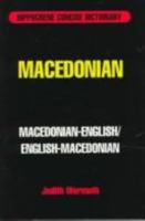 Hippocrene Concise Macedonian-English English-Macedonian Dictionary (Hippocrene Concise Dictionary) 0781805163 Book Cover