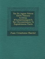 Tou En Agiois Patros Em?n I?annou Archiep. K?nstantinoupole's Tou Chrysostomou Ta Eupiskomena Panta 1288059647 Book Cover