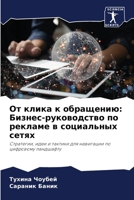 ?? ????? ? ?????????: ... ? ... (Russian Edition) 6207596358 Book Cover