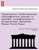 Черниговскаго Намѣстничества топографическое описаніе съ краткимъ географическимъ и историческимъ описаніемъ Малыя Россіи Издал 1241796181 Book Cover
