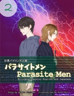 Parasite Men 2: Bilingual Edition English and Japanese (Parasite Men BIlingual Ed: English and Japanese) B0CQHTRS78 Book Cover