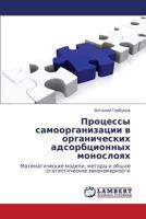 Protsessy Samoorganizatsii V Organicheskikh Adsorbtsionnykh Monosloyakh 3843325219 Book Cover