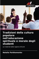 Tradizioni della cultura popolare nell'educazione spirituale e morale degli studenti: sui materiali della regione di Kursk 6203190969 Book Cover