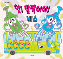 Be Careful in the Bus! B0D9XHZPSQ Book Cover