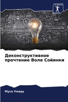 ???????????????? ????????? ???? ??????? (Russian Edition) 6207656199 Book Cover