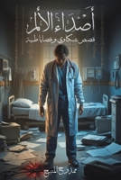 ????? ????? ??? ????? ... ???? (Arabic Edition) 9948723104 Book Cover