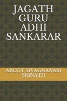 Jagath Guru Adhi Sankarar B08D4TYLZ8 Book Cover