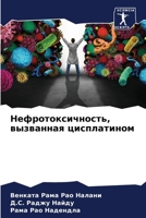 ????????????????, ????????? ??????????? (Russian Edition) 6207592751 Book Cover