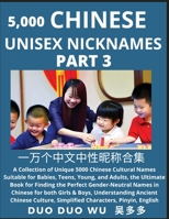 Learn Chinese Unisex Nicknames (Part 3): A collection of Unique 5000 Chinese Cultural Names Suitable for Babies, Teens, Young, and Adults, The ... Chinese Culture, Simplified Characters, B0C8XHSQ1Z Book Cover