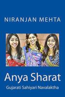 Anya Sharat: Gujarati Sahiyari Navalaktha 1539306739 Book Cover