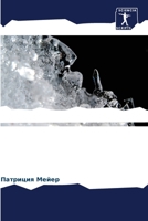 Криолиполиз в лечении жи 6205646676 Book Cover
