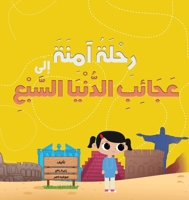 ???????? ??????? ????? ... (Arabic Edition) 0975641956 Book Cover