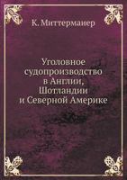 Уголовное судопроизводство в Англии, Шотландии и Северной Америке 5518002319 Book Cover