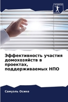 ????????????? ??????? ... ??? (Russian Edition) 6207154746 Book Cover