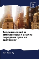 ????????????? ? ... (Russian Edition) 6207682181 Book Cover