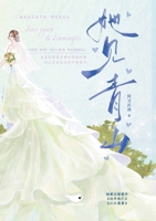Unchanged Love (Chinese Edition) 754026540X Book Cover