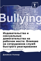 ?????????????? ? ... ??? (Russian Edition) 6207916441 Book Cover