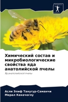 Химический состав и микробиологические свойства яда анатолийской пчелы: Яд анатолийской пчелы 6204078135 Book Cover