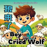 The Boy Who Cried Wolf: Class Aesop's Fable Story for Kids in English, Chinese, and Pinyin (Classic Children's Stories) 1998317498 Book Cover