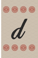 The Letter D: Asian Influence Monagram 6 x 9 inch 120 Page Journal Diary Notebook 1712188348 Book Cover