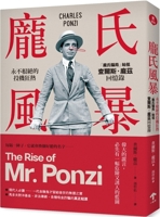The Rise of Mr. Ponzi 6267212661 Book Cover