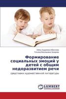 Formirovanie Sotsial'nykh Emotsiy U Detey S Obshchim Nedorazvitiem Rechi 3659542334 Book Cover