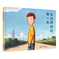 The Day I Went to See Grandma 754487317X Book Cover