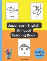 Japanese - English Bilingual Coloring Book for Kids Ages 3 - 6 (Bilingual Books for Children B0C47LP2NT Book Cover