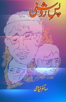Pas-e-Raushni: (Behind the light, Humorous Poetry) (Urdu Edition) 9369083561 Book Cover