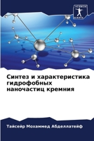 ?????? ? ?????????????? ??????????? ???? 620789104X Book Cover