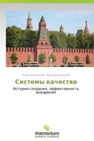 Sistemy Kachestva 3847390473 Book Cover