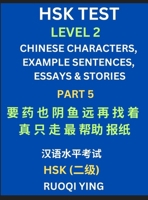 HSK Test Level 2 (Part 5)- Chinese Characters, Example Sentences, Essays & Stories- Self-learn Mandarin Chinese Characters for Hanyu Shuiping Kaoshi ... Simplified Characters, Pinyin & English B0DT3Y7FWF Book Cover