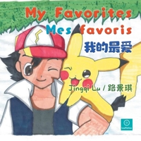 My Favorite Things (Children's Art) 106924080X Book Cover