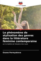 Le phénomène de stylisation des genres dans la littérature féminine contemporaine: sur la matière du français et du russe 6203485810 Book Cover