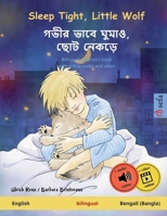 Sleep Tight, Little Wolf - ???? ???? ?????, ??? ????? (English - Bengali (Bangla)): Bilingual children's book, with online audio and video (Sefa Picture Books in Two Languages) 3739934271 Book Cover