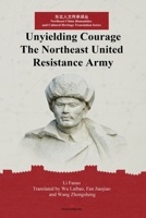 Unyielding Courage: The Northeast United Resistance Army: Boo II 1965890733 Book Cover
